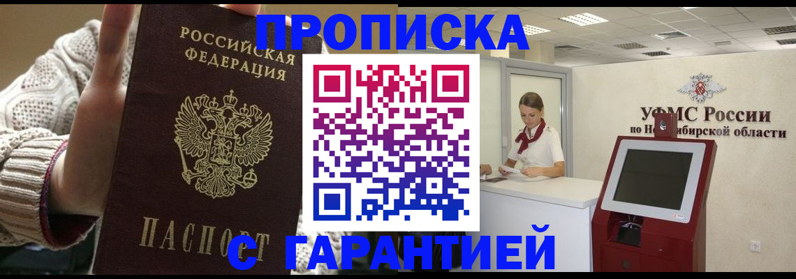 временная регистрация для школы в Балахне