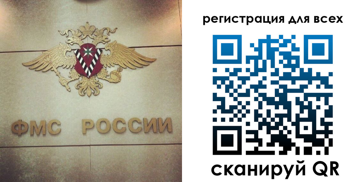 временная регистрация госуслуги в Балахне