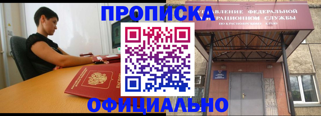 прописка для школы в Балахне