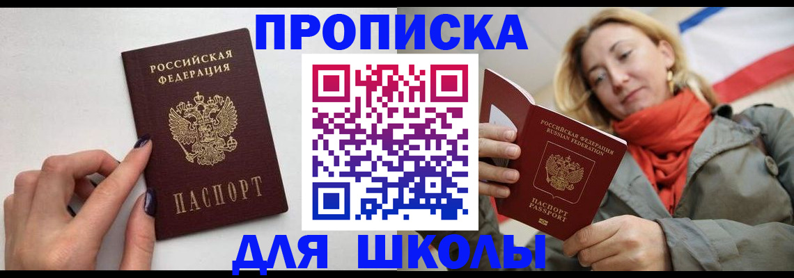 прописка гарантия в Балахне