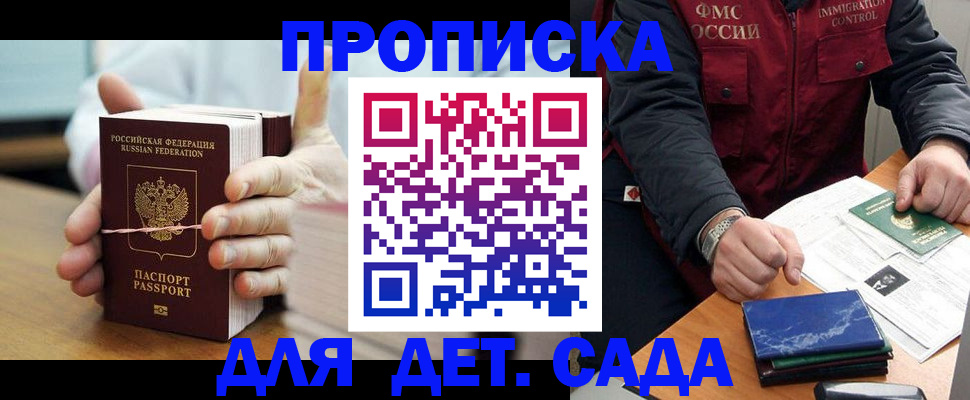 миграционный учет в Балахне