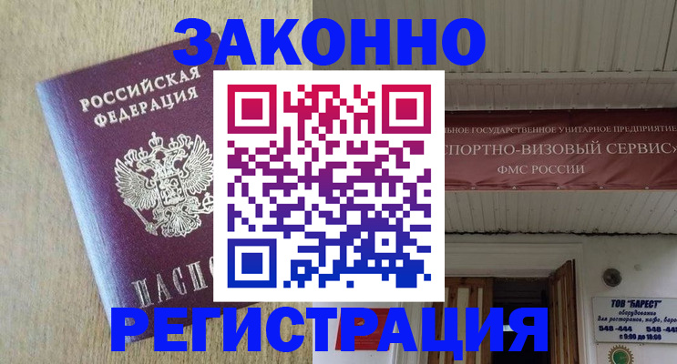 найти адрес прописки в Балахне