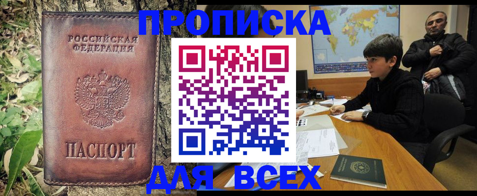 найти адрес прописки в Балахне
