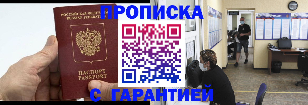 прописка поиск в Балахне