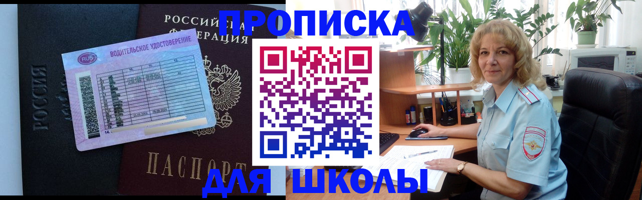 где прописаться в Балахне
